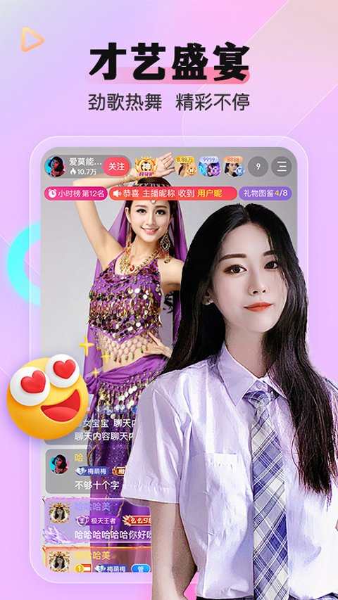 么么直播app(1)