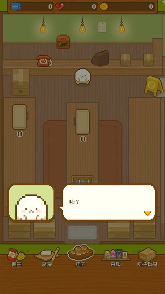 妖精的烘培工坊(1)