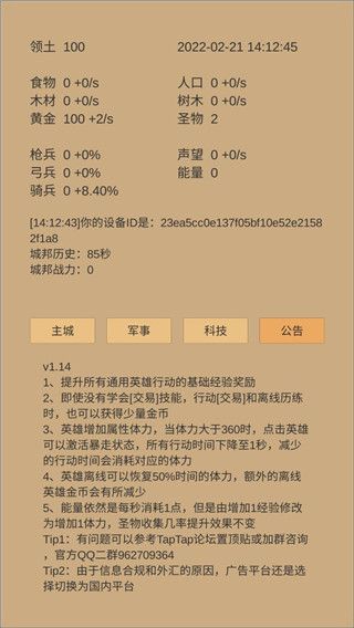 小小城邦官方版(1)