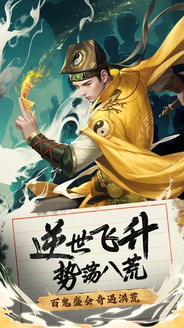 将魂师