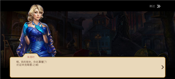 神秘之城：寻物历险(1)