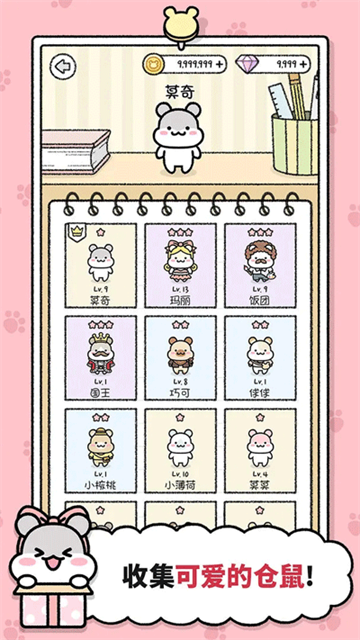 仓鼠小镇手游(3)