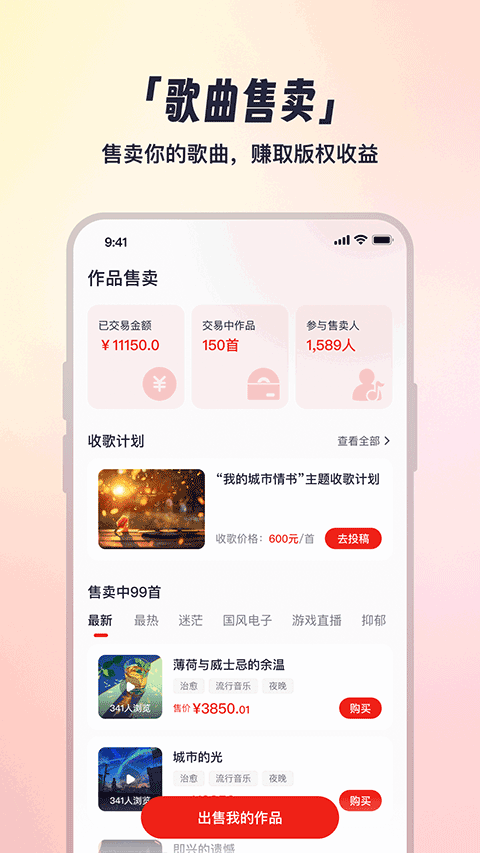 小元音乐圈app(4)
