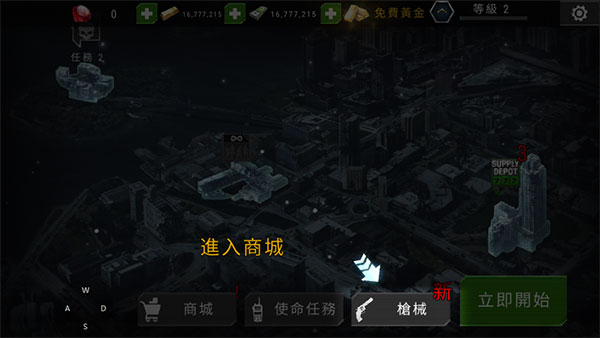 杀戮目标手机版(1)