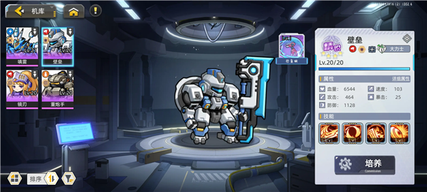 口袋机甲手游(2)