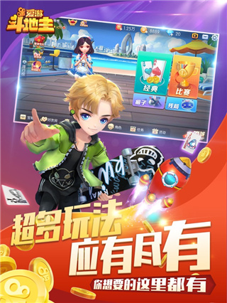 快手爱游斗地主(2)