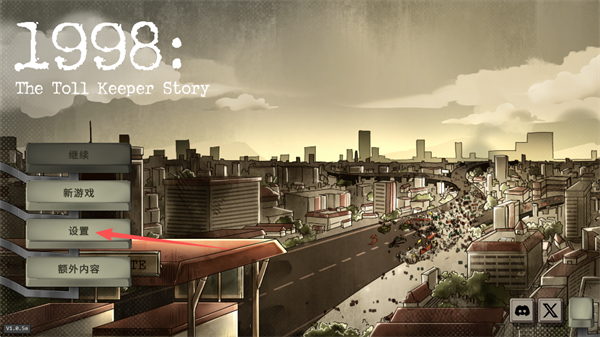 1998：收费员的故事(2)