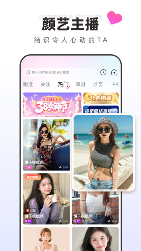 快月直播app(4)