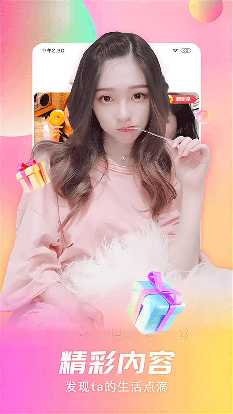 石榴直播安卓版(1)