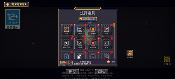 地下城割草最新版(3)