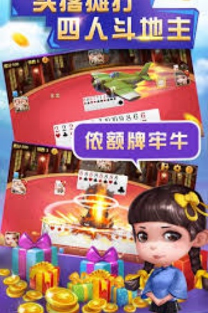 百万斗地主安卓版(3)