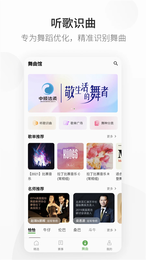 精雀赛事app(2)