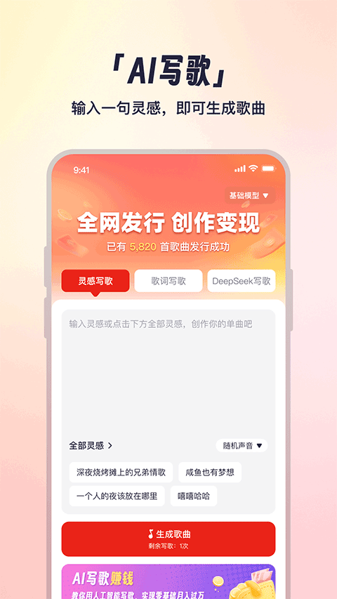 小元音乐圈app(1)