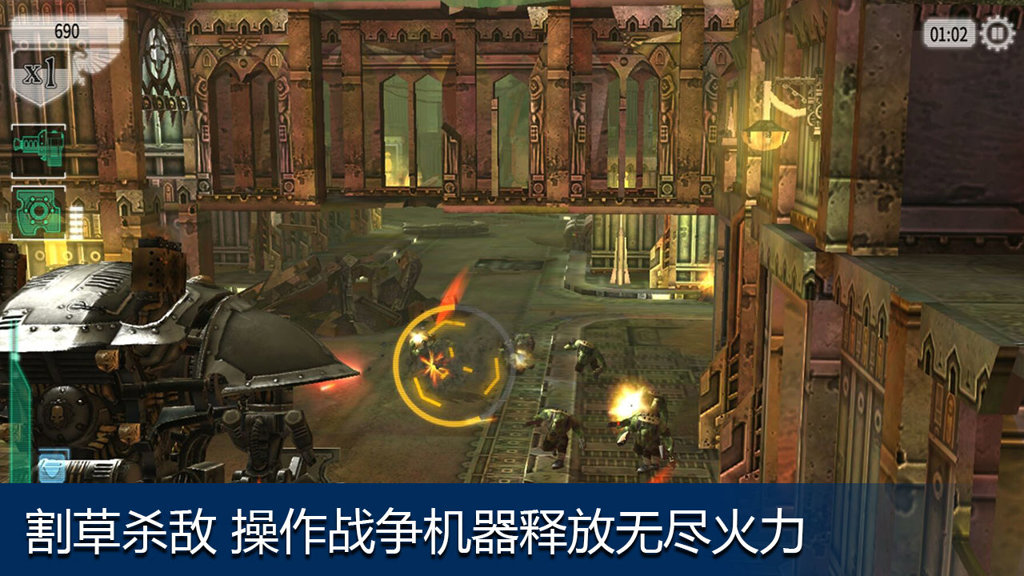 战锤40K自由之刃(1)