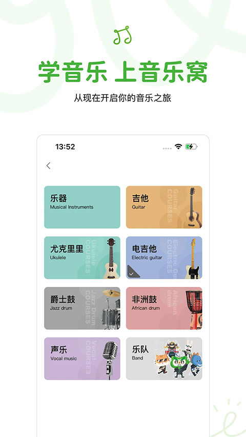 音乐窝app(2)
