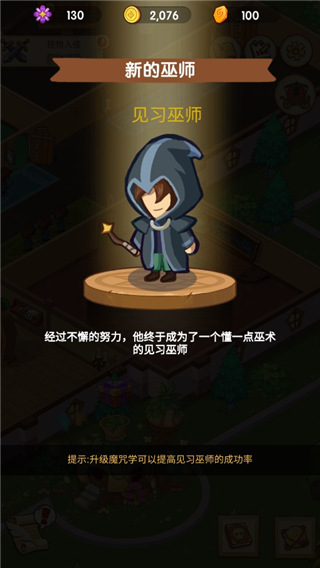 放置魔法学院最新版(3)