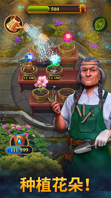 钟表匠最新版(2)