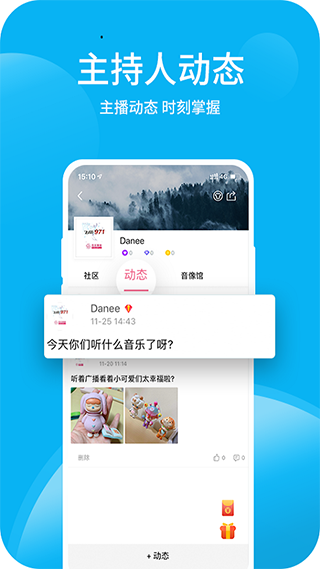 深爱听app(2)