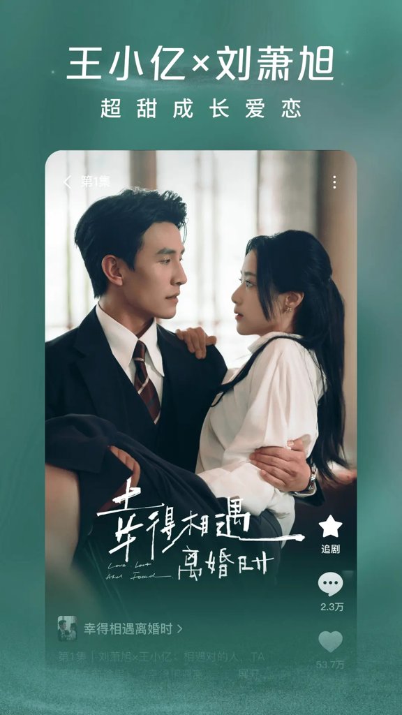 红果免费短剧app(1)