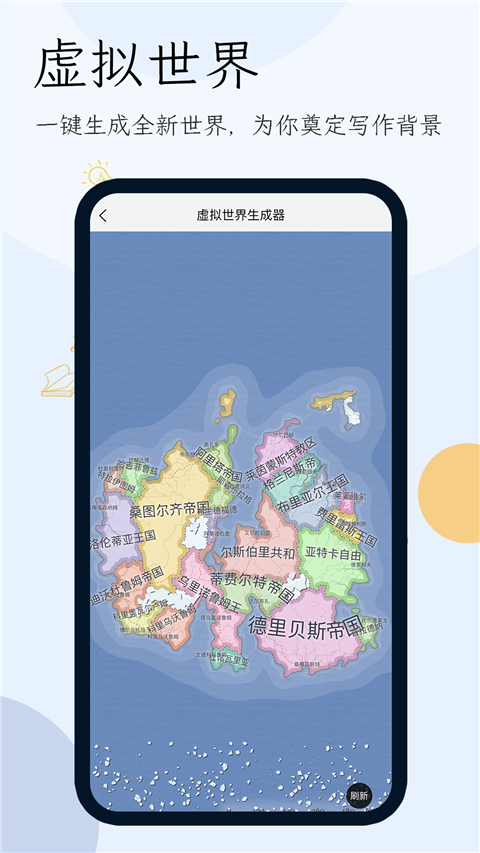 小说生成器app(5)