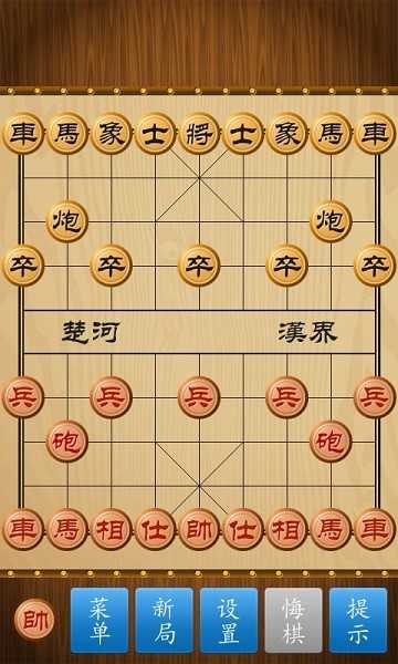 中国象棋竞技版(3)