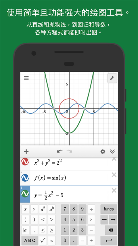 Desmos(5)