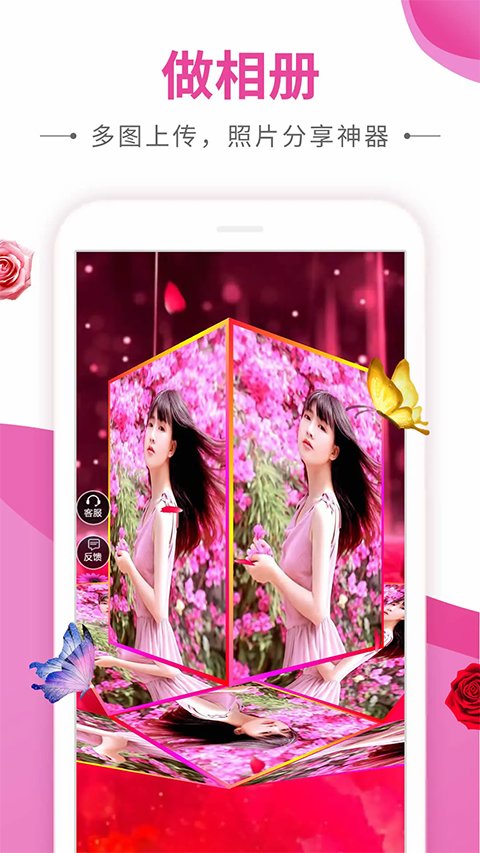 动感秀官方版(2)