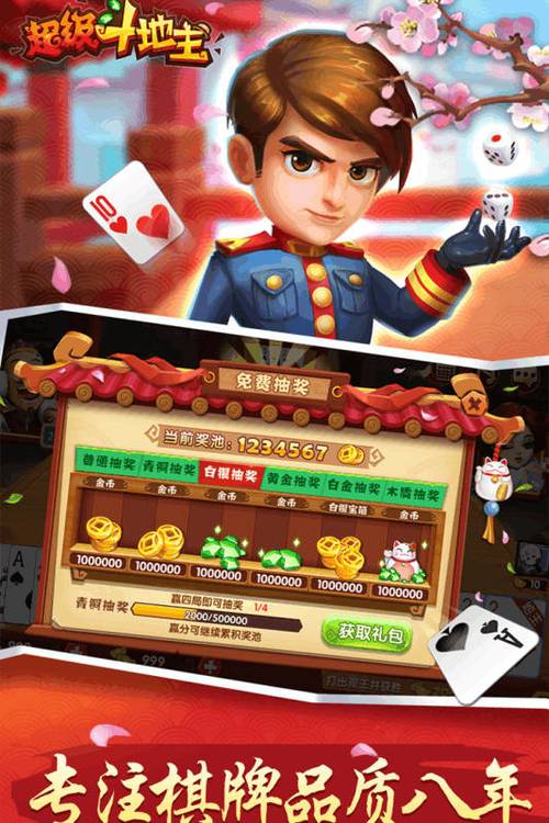 超级斗地主搓牌版(1)