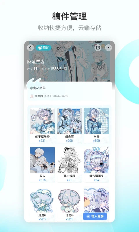 画加app(1)