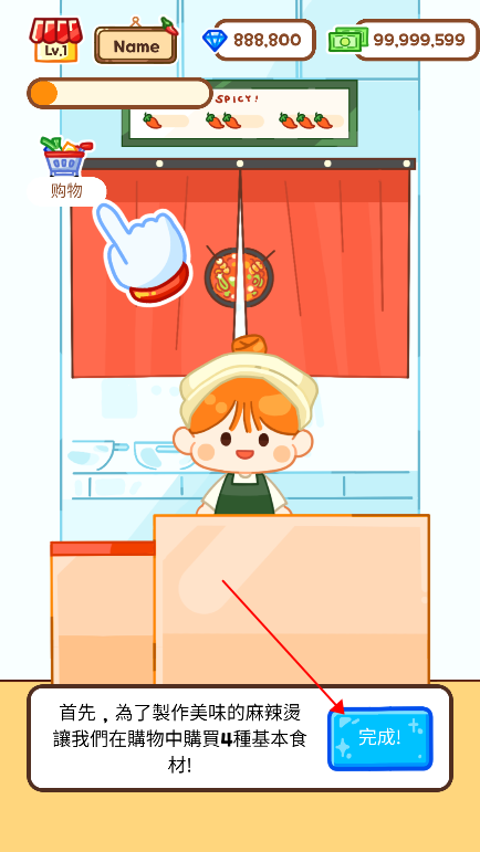 麻辣烫大师官方正版(3)