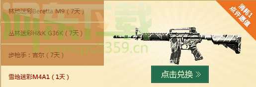 战争前线金秋大作战，许愿送好礼。