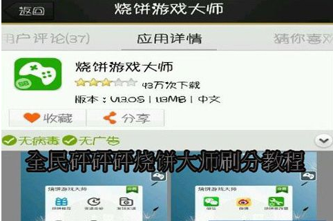 全民砰砰砰最新手游如何得高分？