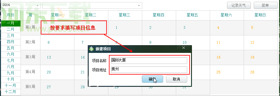 鲁工箱使用教程