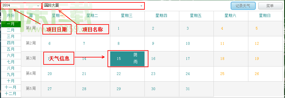鲁工箱使用教程