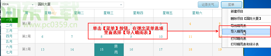 鲁工箱使用教程