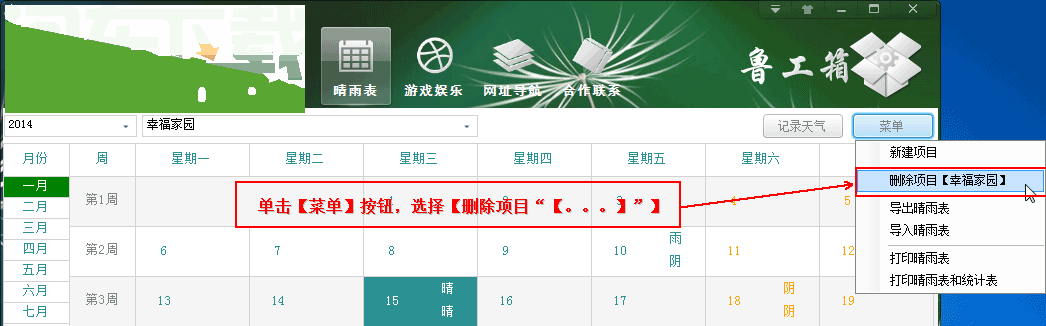 鲁工箱使用教程