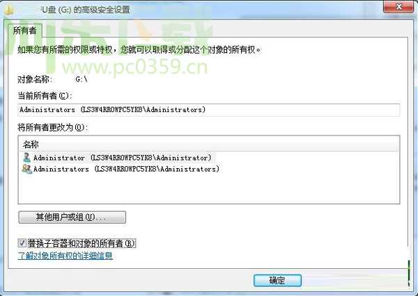 如何修改U盘使用权限?