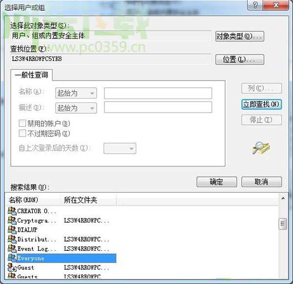 如何修改U盘使用权限?
