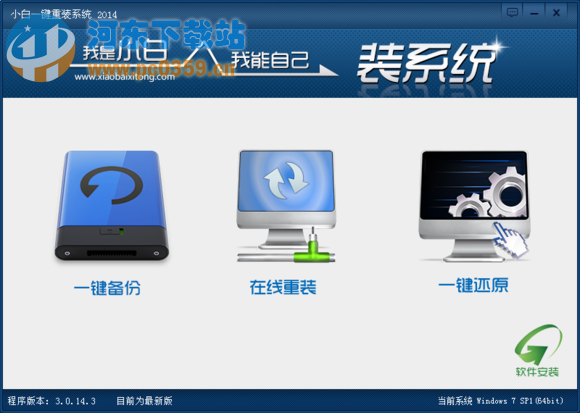 笔记本如何一键重装系统