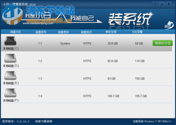 笔记本如何一键重装系统