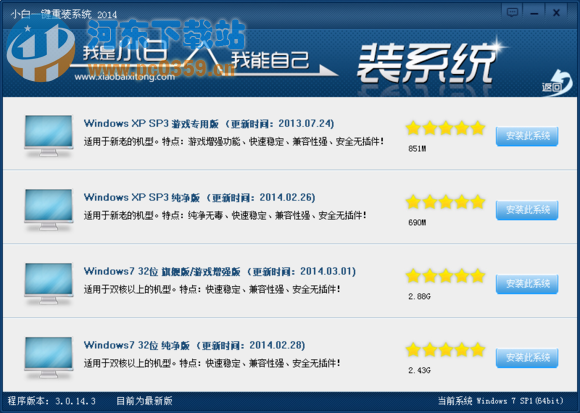 笔记本如何一键重装系统