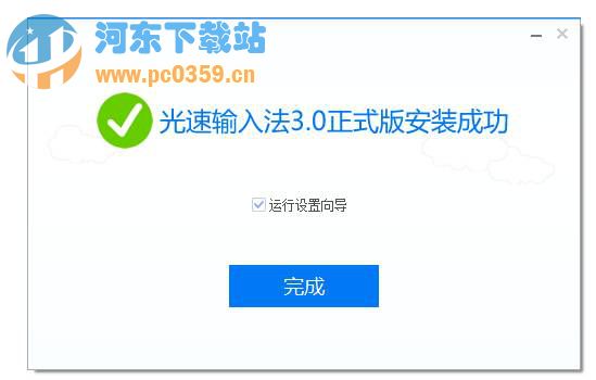 光速输入法基础使用教程