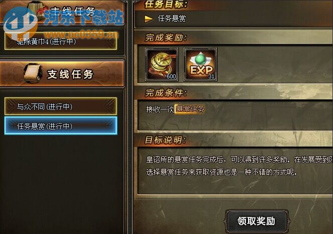 纵横九州悬赏任务在哪里？悬赏任务获取方法