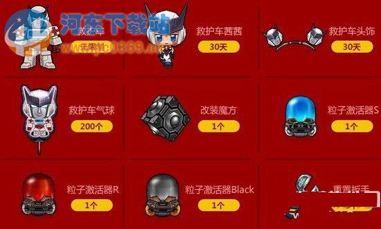 跑跑卡丁车救护车强化礼包多少钱？包含哪些物品奖励