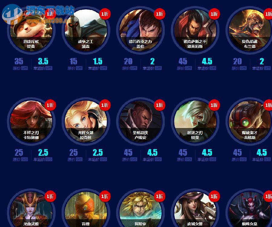 lol10月幸运召唤师活动网址 第九期一折购买超值英雄