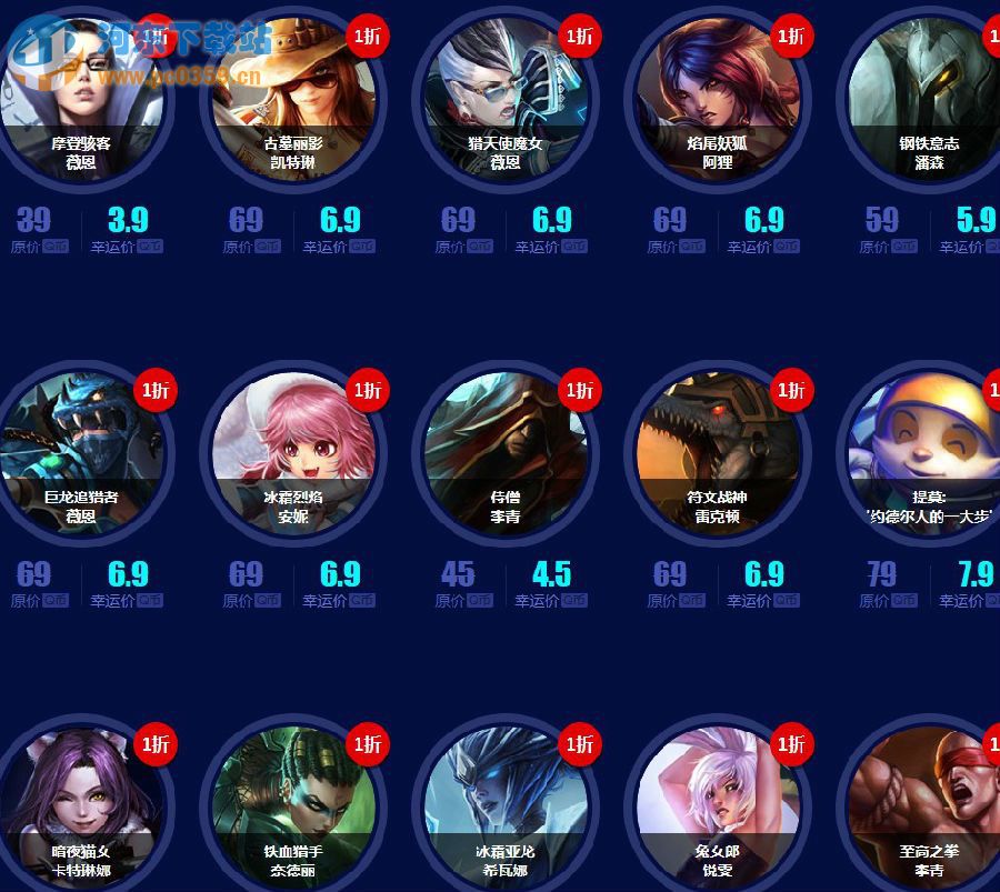 lol10月幸运召唤师活动网址 第九期一折购买超值英雄