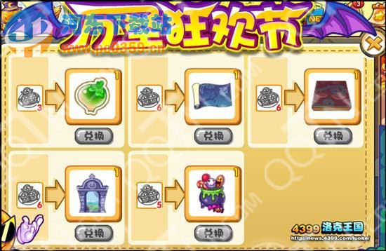 洛克王国幽灵饼干活动方法 万圣狂欢节活动介绍