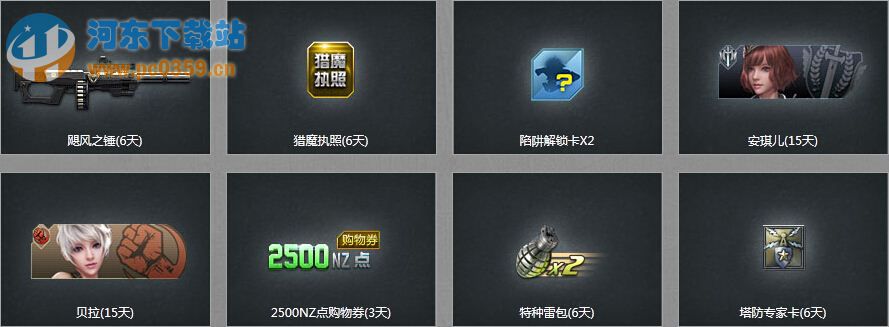 逆战每日福利有老兵享特权，10月-11月活动奖励介绍