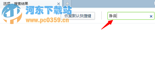 如何关闭360浏览器声音的设置方法