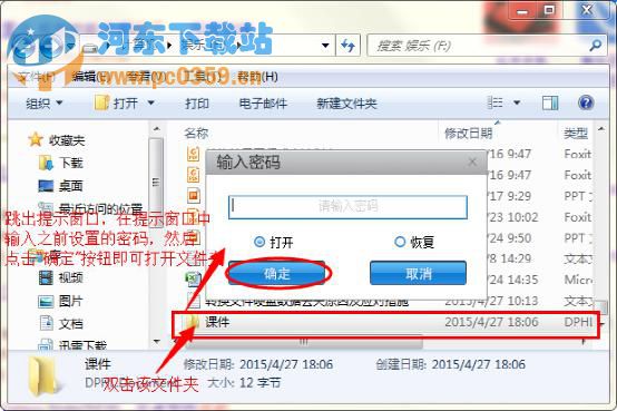 电脑文件夹加密软件哪个好